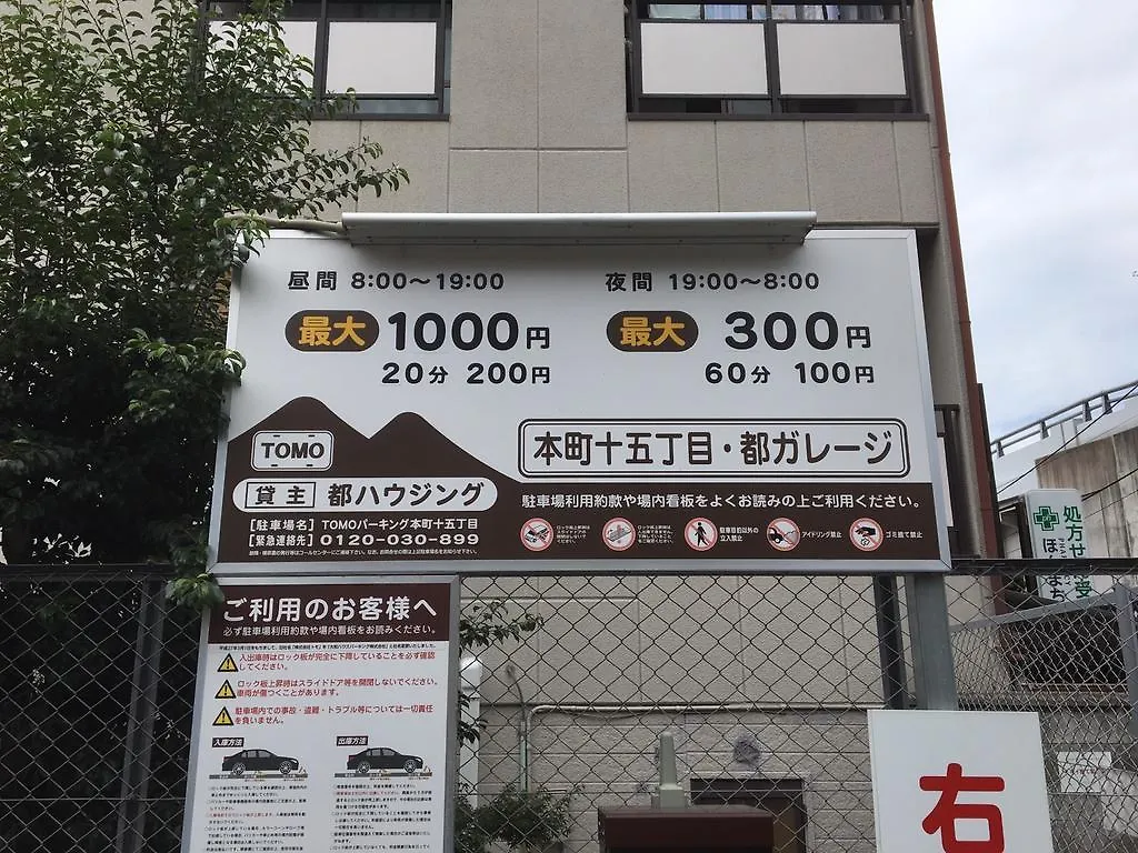 Вилла Apple House Tofukuji Киото Дом отдыха