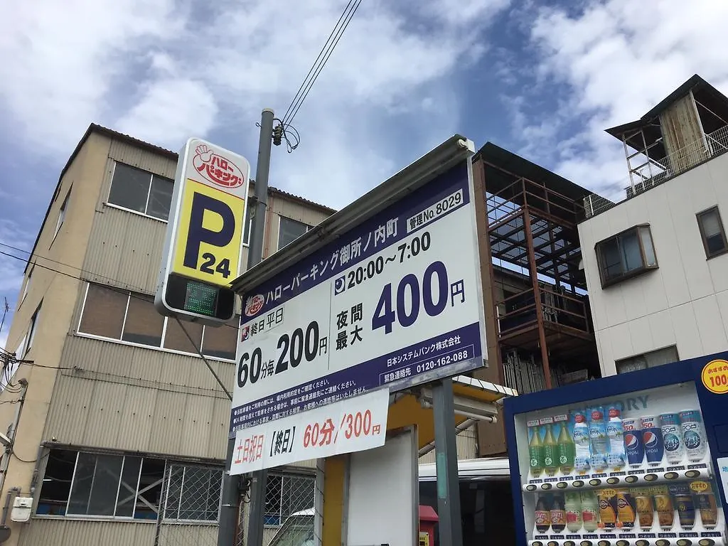 Дом отдыха Вилла Apple House Tofukuji Киото
